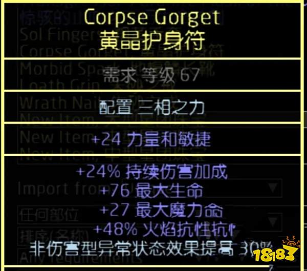 《流放之路》S19死灵爆灵术开荒攻略