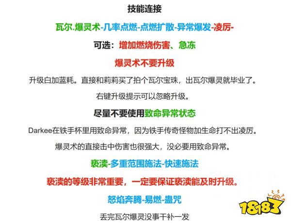 《流放之路》S19死灵爆灵术开荒攻略