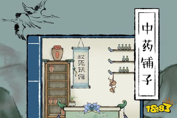 中药铺子配方大全自主研发:1,益黄散甘草 陈皮 丁香2,金果饮地黄 陈皮