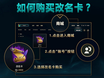 <b>lol官方公告：峡谷之巅改名卡下架</b>
