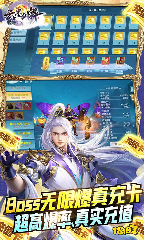 云墨剑舞（天天送外观）游戏截图4