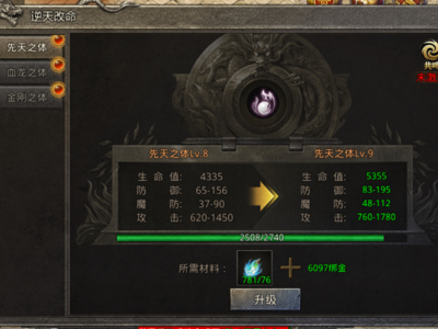 《国战传奇》玩法篇——逆天改命