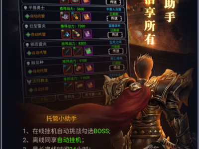 《猎魔传奇》小R玩家的起步攻略