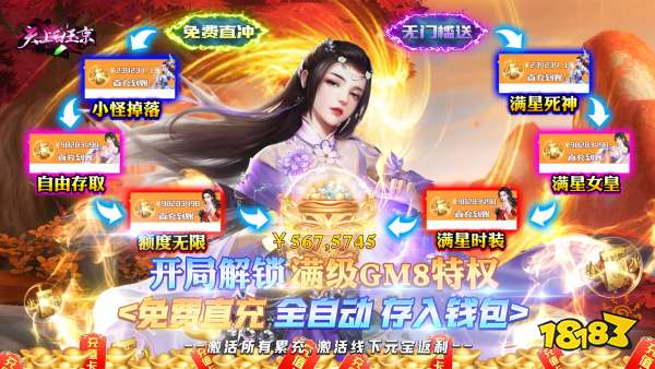 天上白玉京（开局送满GM）游戏视频封面图