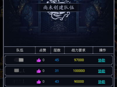 《猎魔传奇》元素神殿玩法介绍