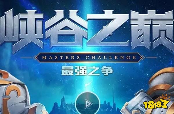 峡谷之巅排行榜查询_“峡谷之巅”超级服专区-英雄联盟官方网站-腾讯游戏(2)