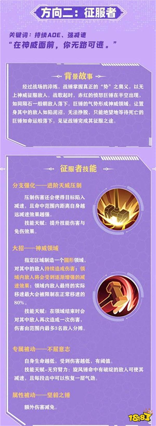 云上城之歌战锤玩法攻略