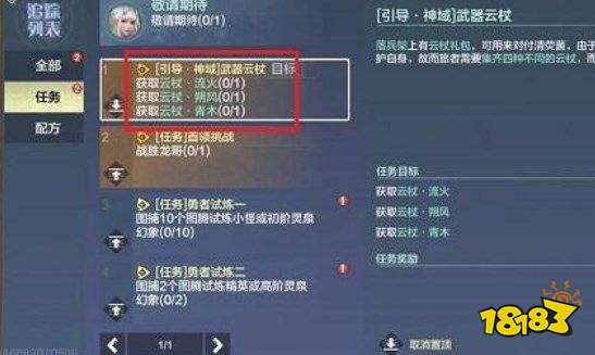 妄想山海清荧菌获取攻略