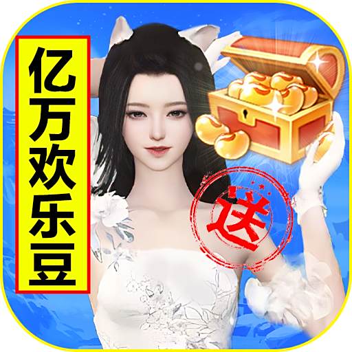 我欲修真官方版手游