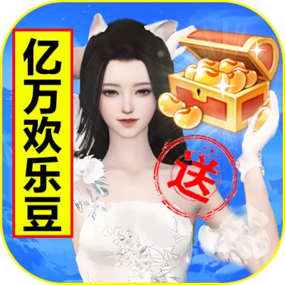 我欲修真无限破解版下载