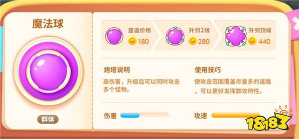 保卫萝卜4炮塔功能介绍一览