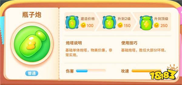 保卫萝卜4炮塔功能介绍一览