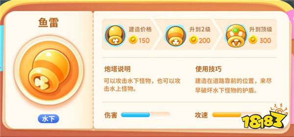 保卫萝卜4炮塔功能介绍一览