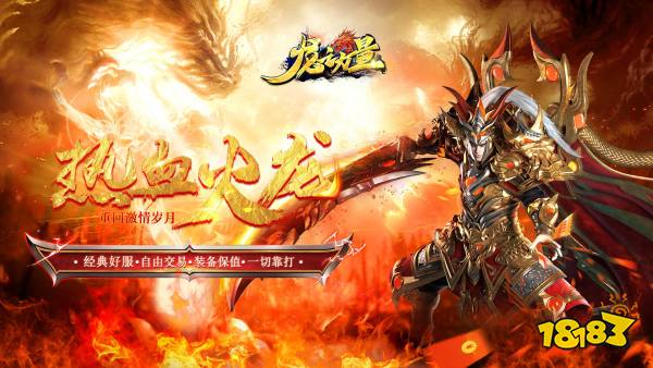 龙之力量（超爽火龙）游戏视频封面图