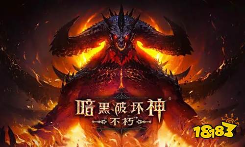 暗黑破坏神不朽护身符怎么获得