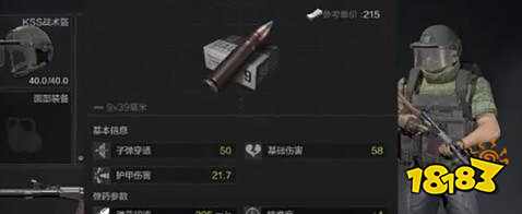 暗区突围快速上分升段攻略