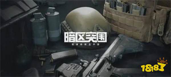 暗区突围男团首领名字介绍