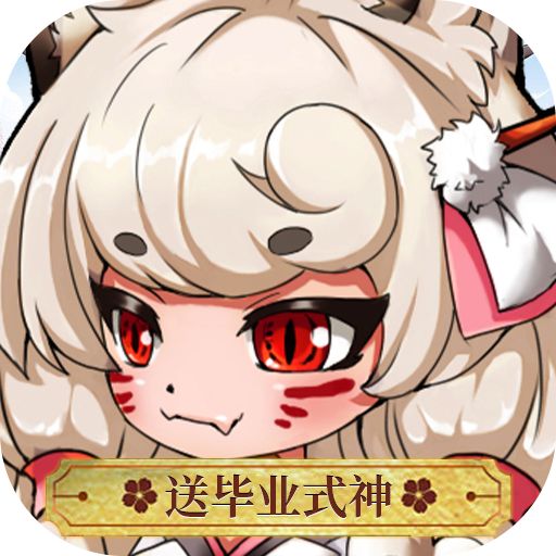 百鬼夜行内购破解版下载