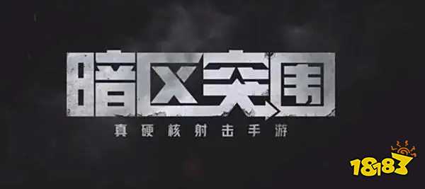 暗区突围男团首领名字介绍