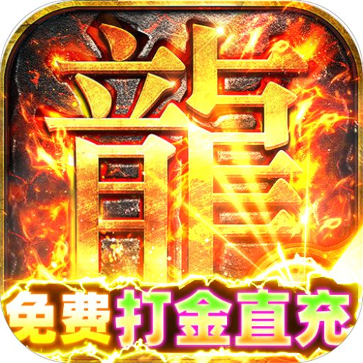 使命之战免费打金版下载