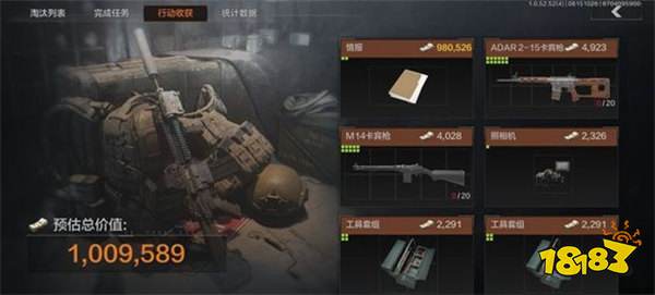 暗区突围情报作用介绍