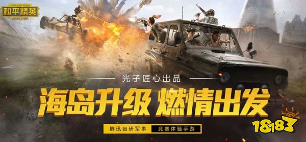 和平精英怎么解绑身份证号