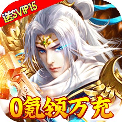 绿野仙踪送无限资源手游