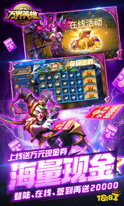 万界英雄（联盟自走棋）游戏截图4