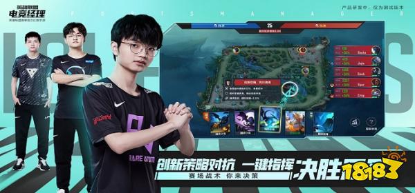 英雄联盟电竞经理转会市场玩法攻略