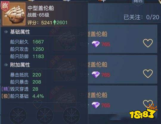 黎明之海船舰战力怎么提升船舰晋级攻略 181 Com 黎明之海船舰战力怎么提升船舰晋级攻略 181 Com