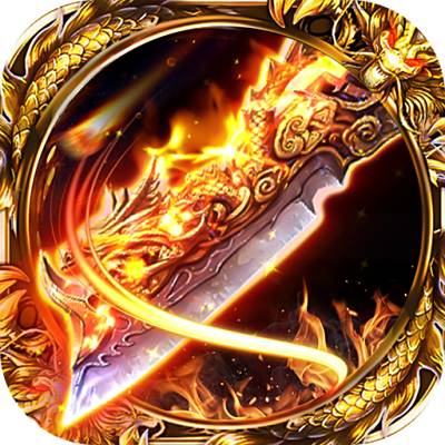 变态神途单职业合击版