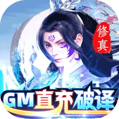 蓬莱GM破解版手游下载