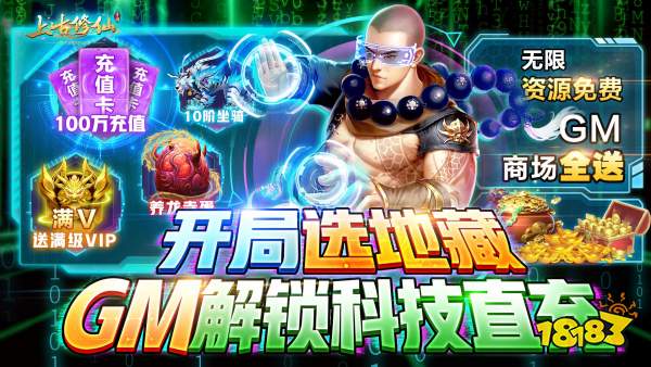 上古修仙（开局选光头）游戏视频封面图