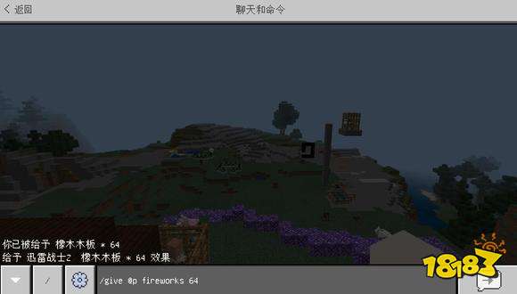 我的世界烟花指令是什么
