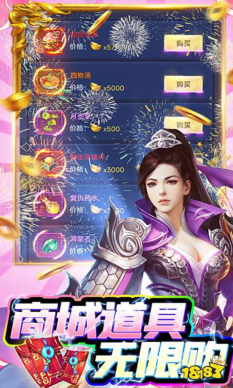 王者之心2（送神装真充）游戏截图5