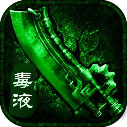 毒液传奇官网版