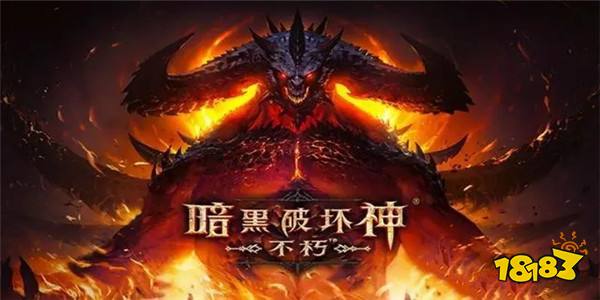 暗黑破坏神不朽小翅膀如何获得