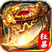 狂暴传世战神蚩尤