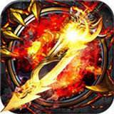 传奇回收版手游