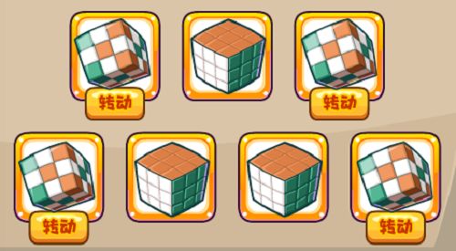 《洛克王国》复原魔方活动图文攻略3