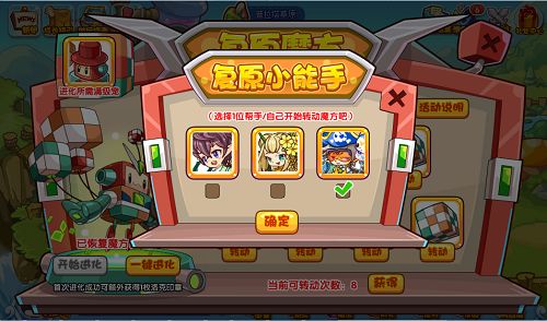 《洛克王国》复原魔方活动图文攻略2
