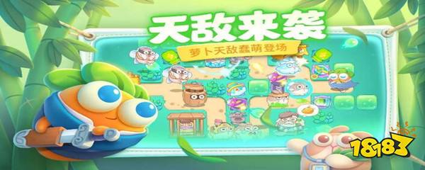 保卫萝卜4怎么喂兔子