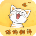 猫狗宠物翻译app官方版下载