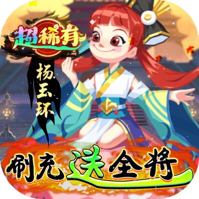 楚汉秦唐无限资源版下载