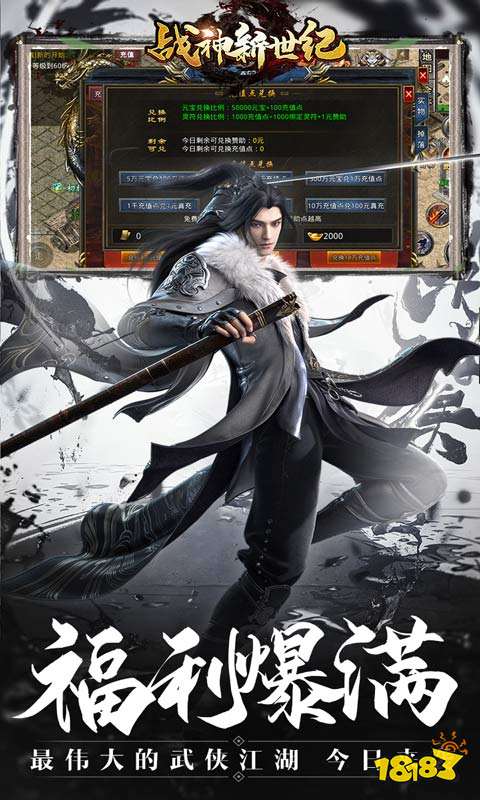 战神新世纪（新经典武侠）游戏截图5
