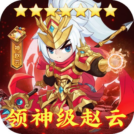 关于梁山百将手游的信息 关于梁山百将手游的信息（梁山百将传） 手游