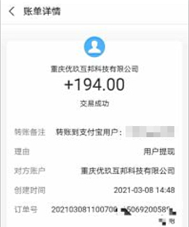 2022好用的悬赏任务平台有哪些 推荐三款最好的悬赏任务app(图4)