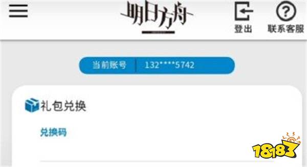 明日方舟夏活兑换码一览2022