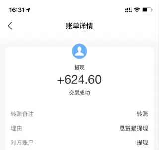 2022好用的悬赏任务平台有哪些 推荐三款最好的悬赏任务app(图2)