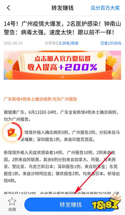 学生微信赚钱一天100收入 简单到不行的微信赚钱方法 181软件下载